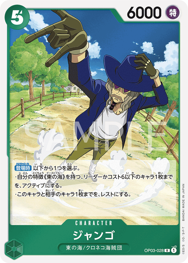 Jango (foil)
