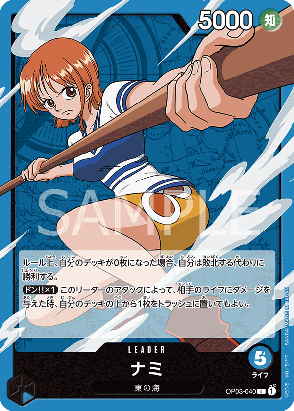 Nami