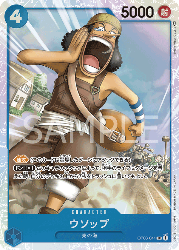 Usopp (foil)