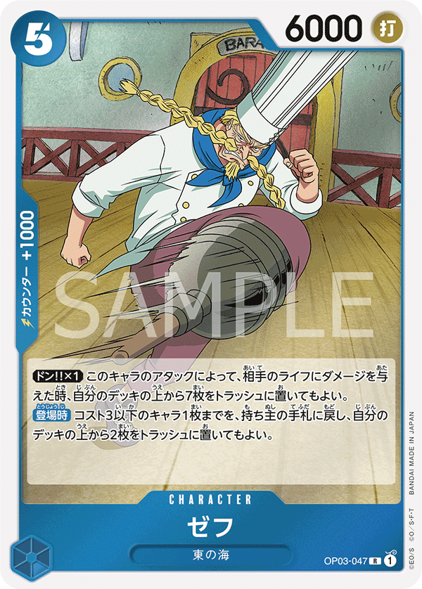 Zeff (foil)