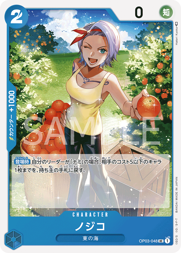 Nojiko (reprint)