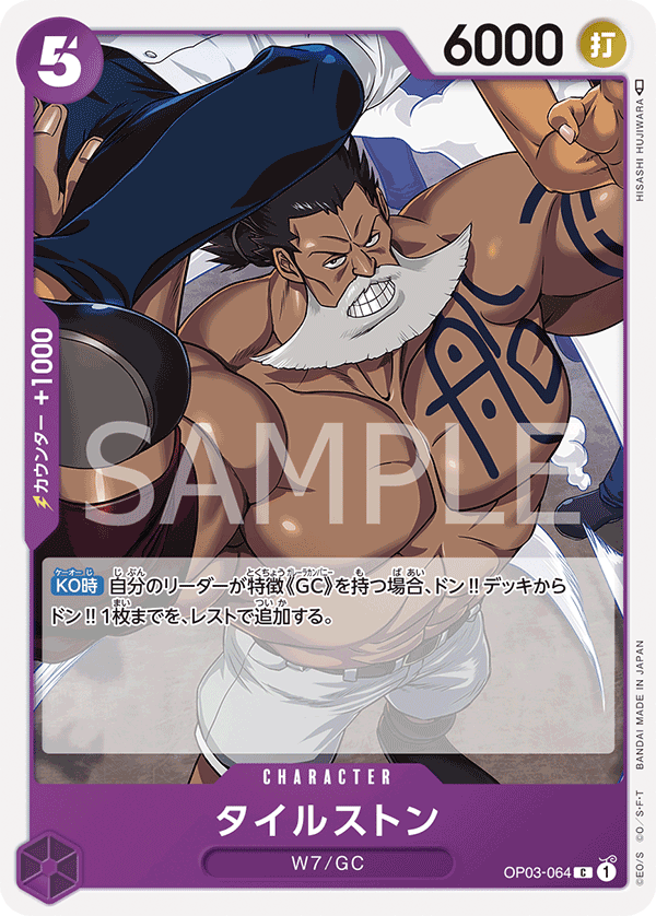Tilestone