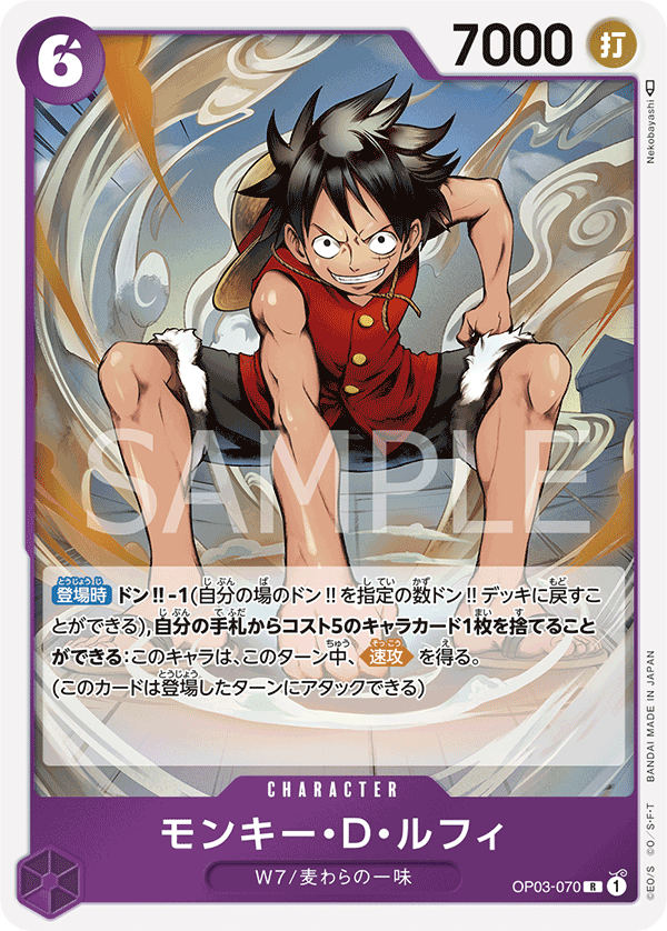 Monkey.D.Luffy (foil)
