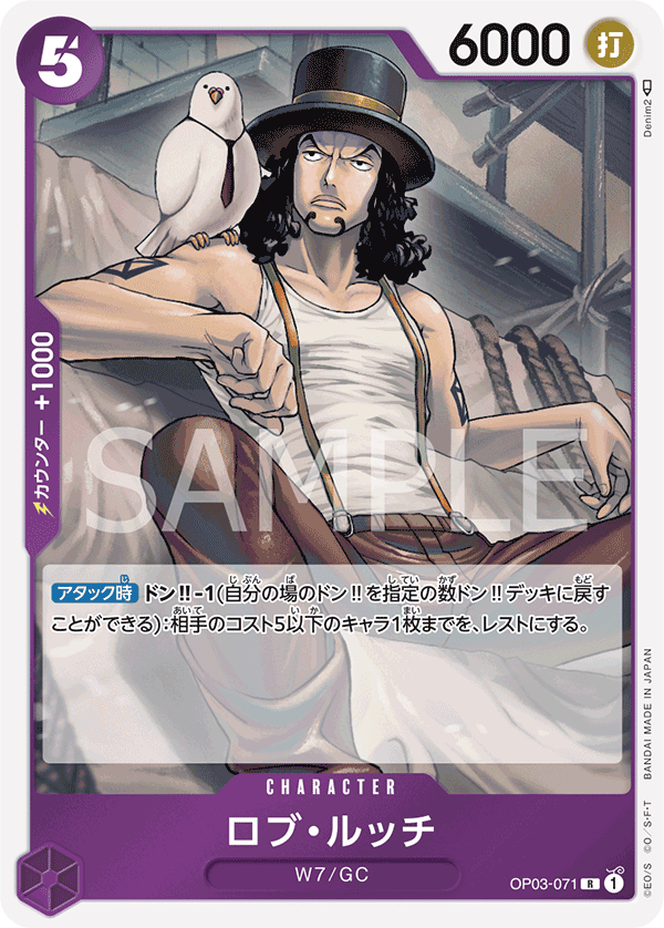 Rob Lucci (foil)