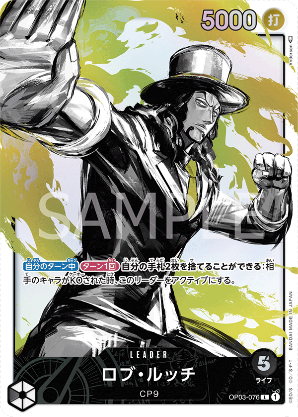 Rob Lucci (altArt)