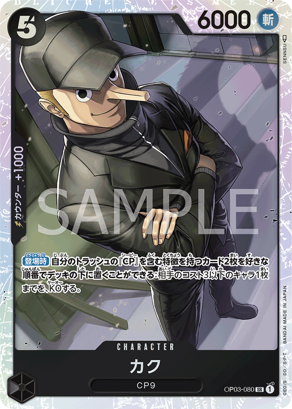Kaku (foil)