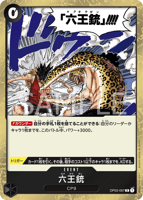 Six King Pistol (reprint)