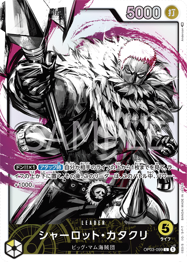Charlotte Katakuri (altArt)