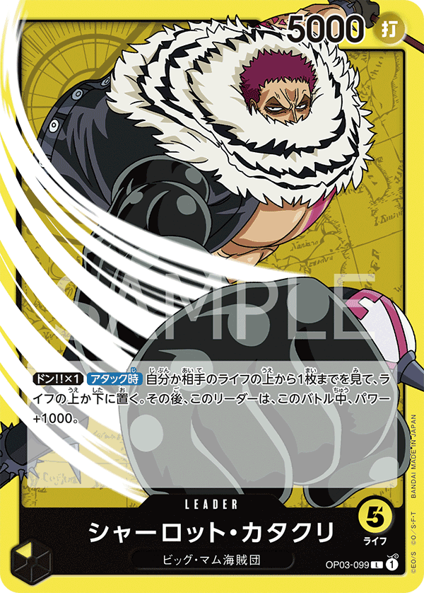 Charlotte Katakuri (starterDeck)