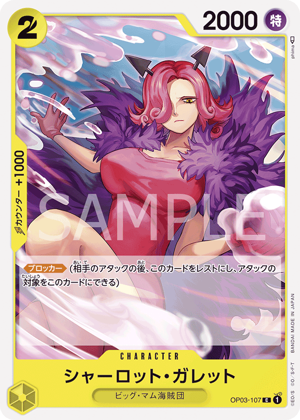 Charlotte Galette (reprint)