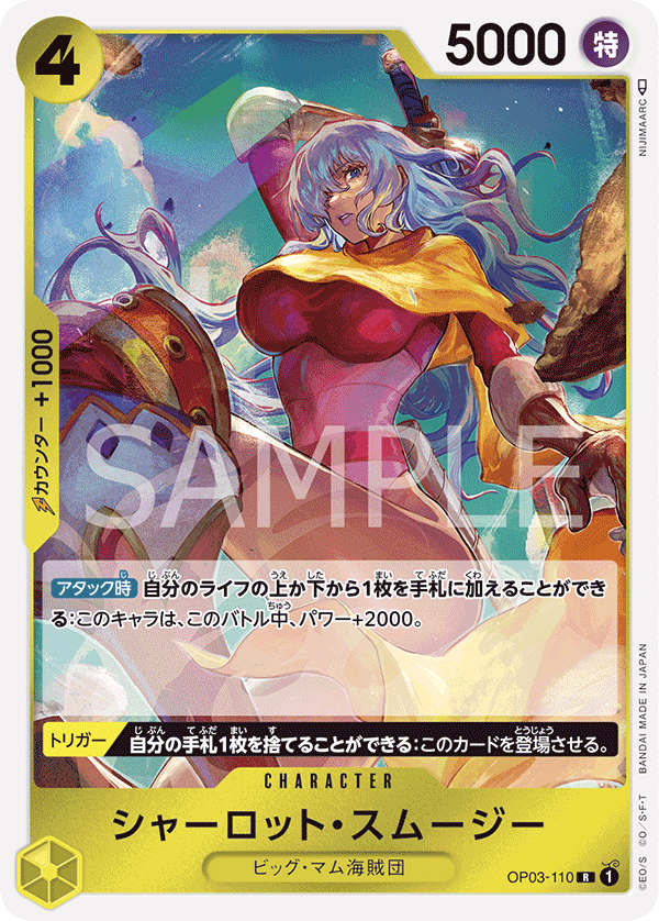 Charlotte Smoothie (foil)