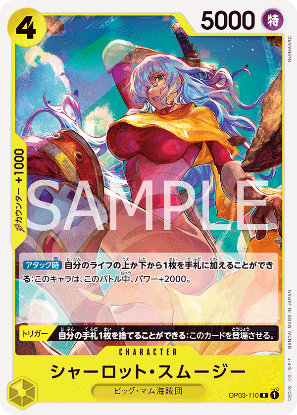 Charlotte Smoothie (fullArt)