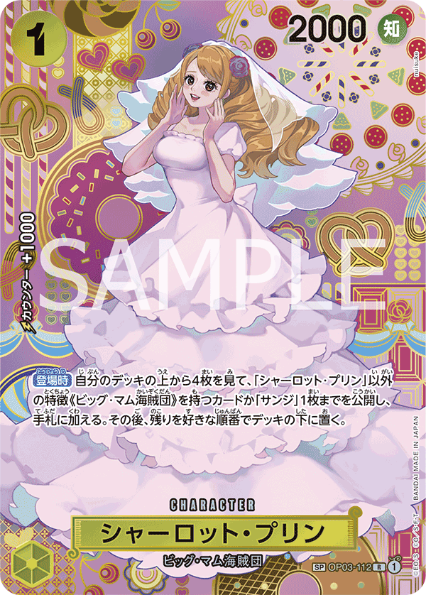 Charlotte Pudding (specialAltArt)