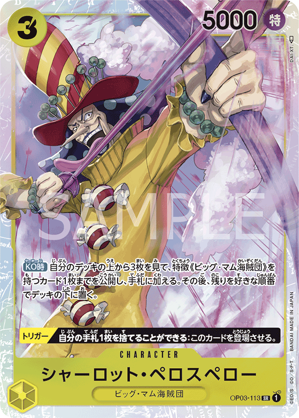 Charlotte Perospero (reprint)