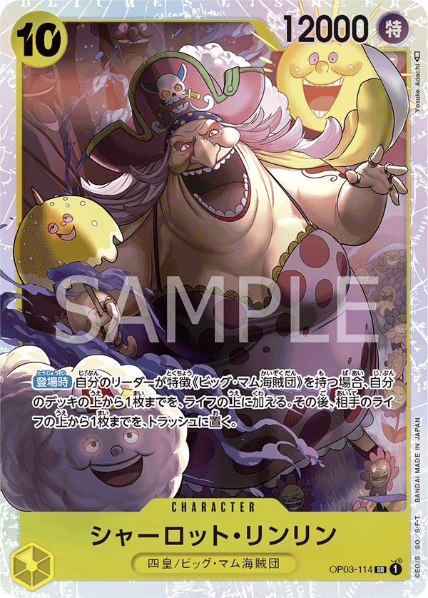 Charlotte Linlin (foil)