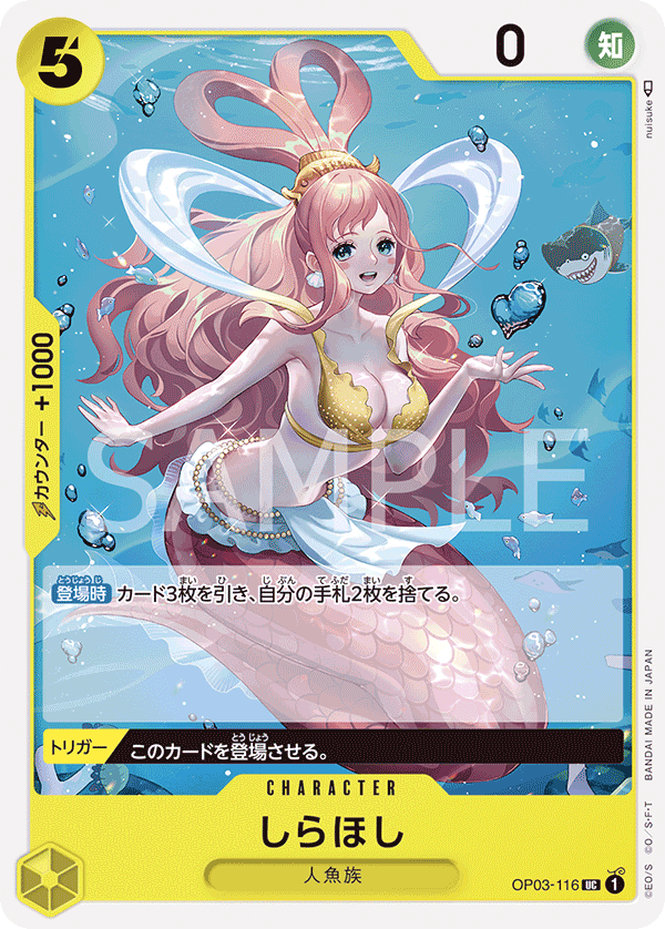 Shirahoshi (jollyRogerFoil)