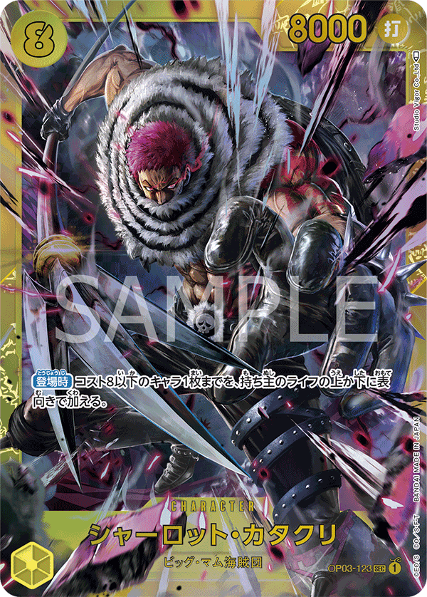 Charlotte Katakuri (foil)