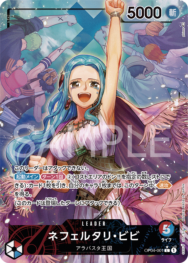 Nefeltari Vivi (altArt)