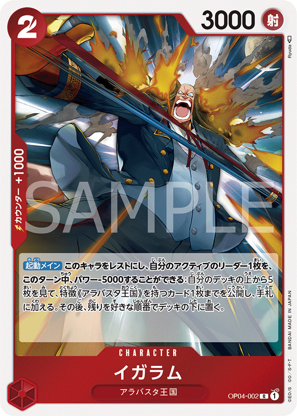 Igaram (foil)