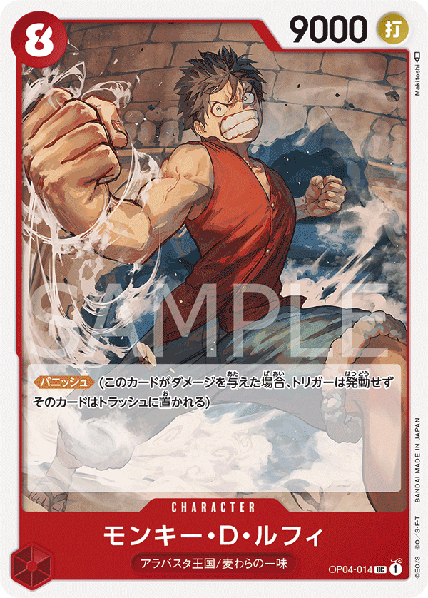 Monkey.D.Luffy