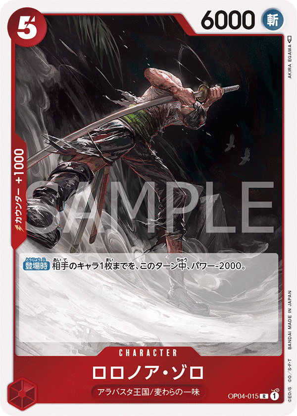 Roronoa Zoro (foil)