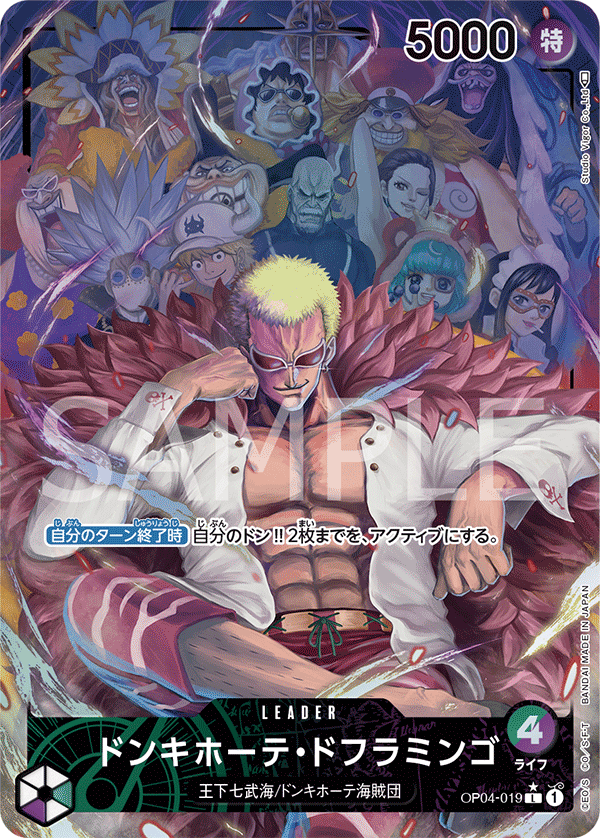 Donquixote Doflamingo (altArt)