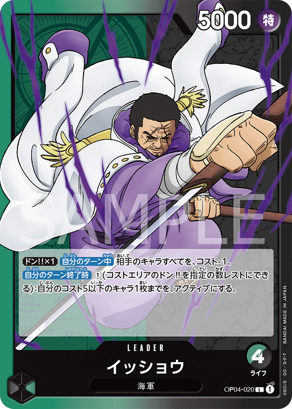 Issho