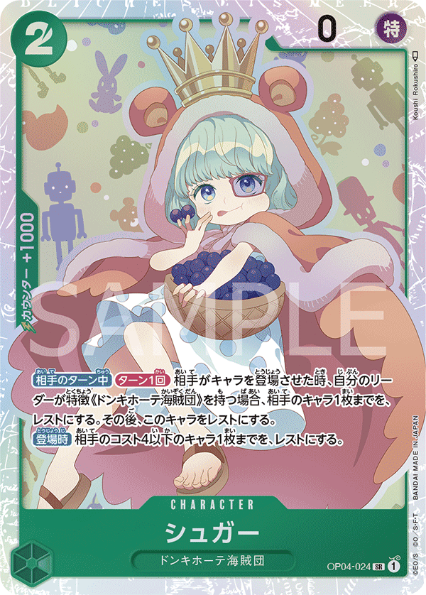 Sugar (foil)
