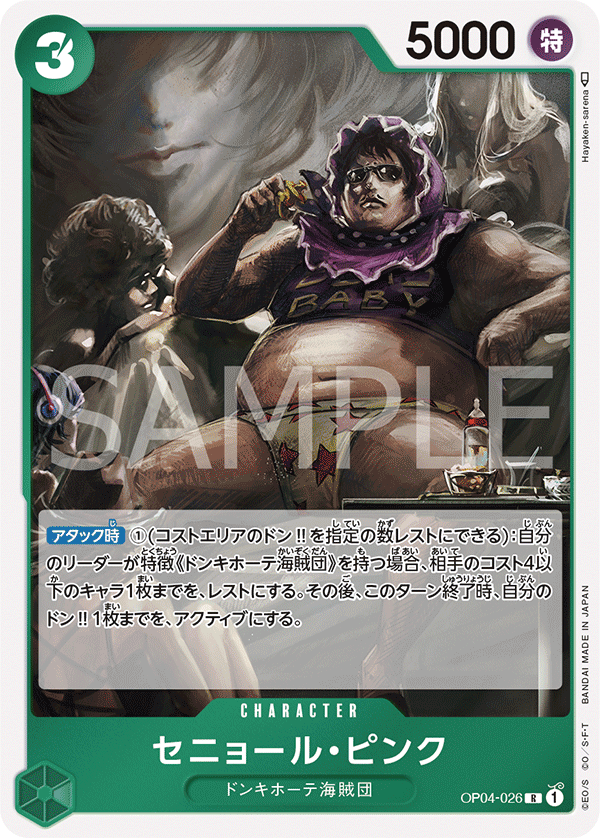 Senor Pink (foil)