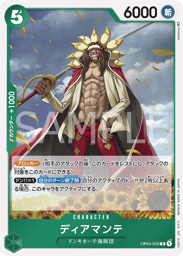 Diamante (foil)