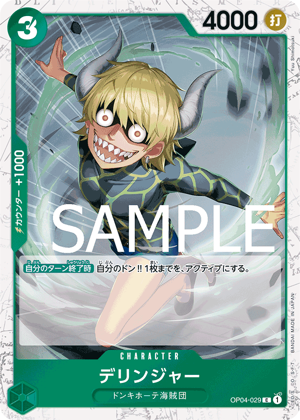 Dellinger (fullArt)