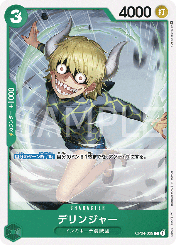 Dellinger (reprint)