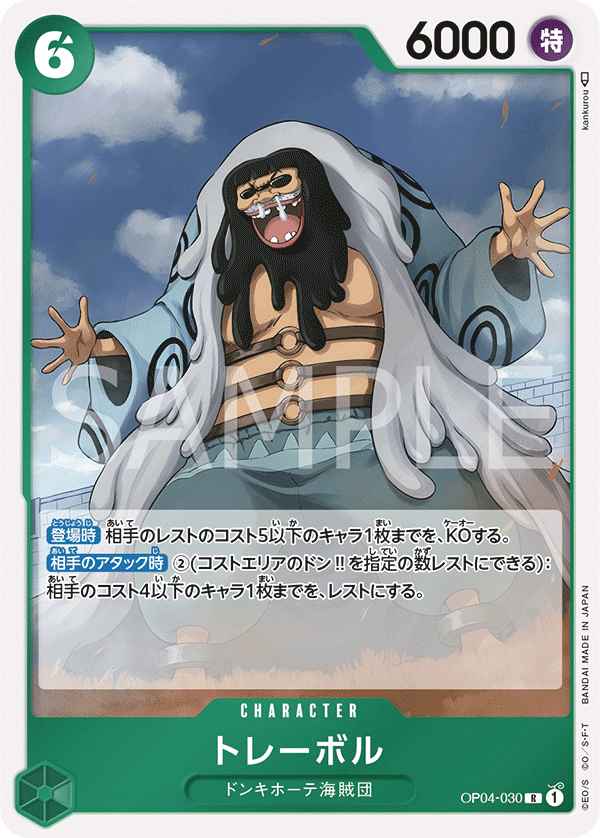 Trebol (foil)