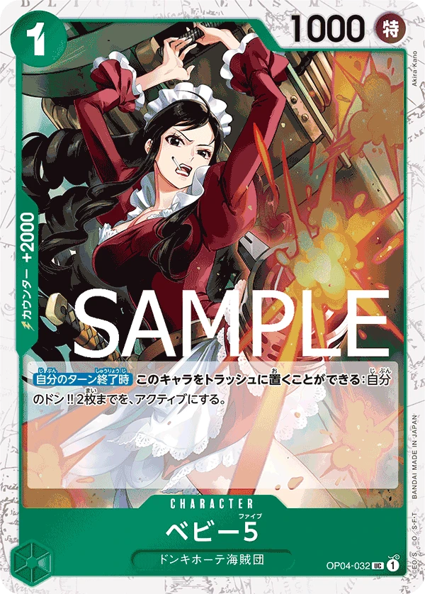 Baby 5 (fullArt)