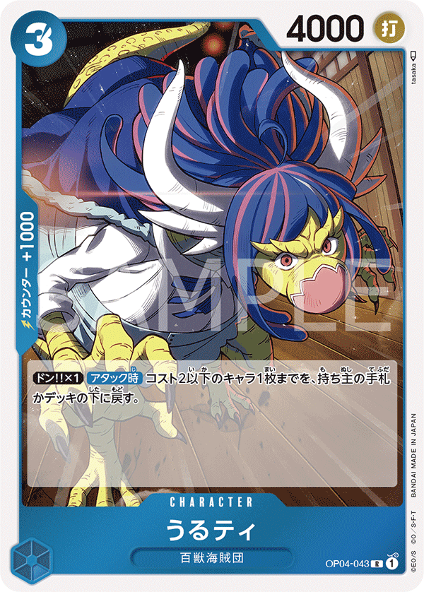 Ulti (foil)