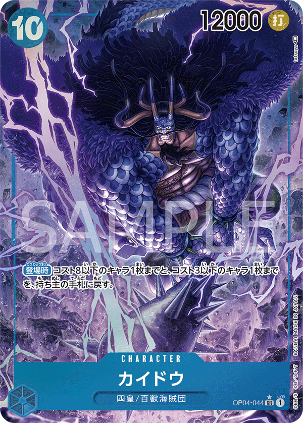 Kaido (altArt)
