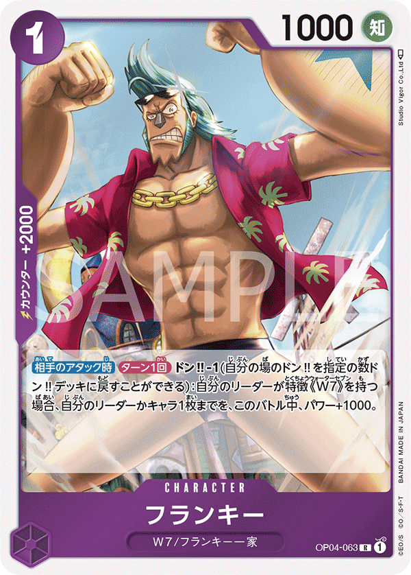 Franky (foil)