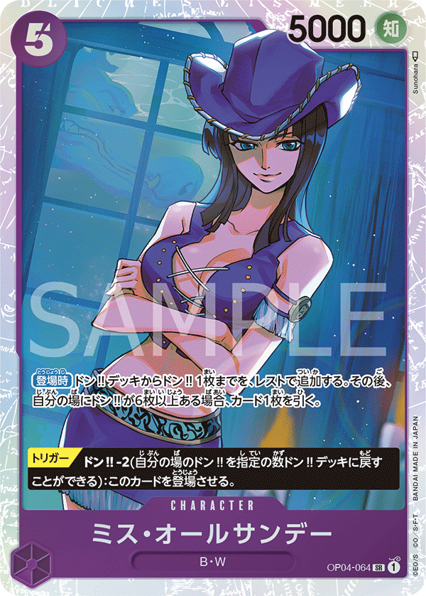 Ms. All Sunday (foil)