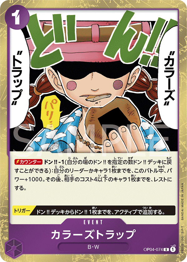 Colors Trap (foil)