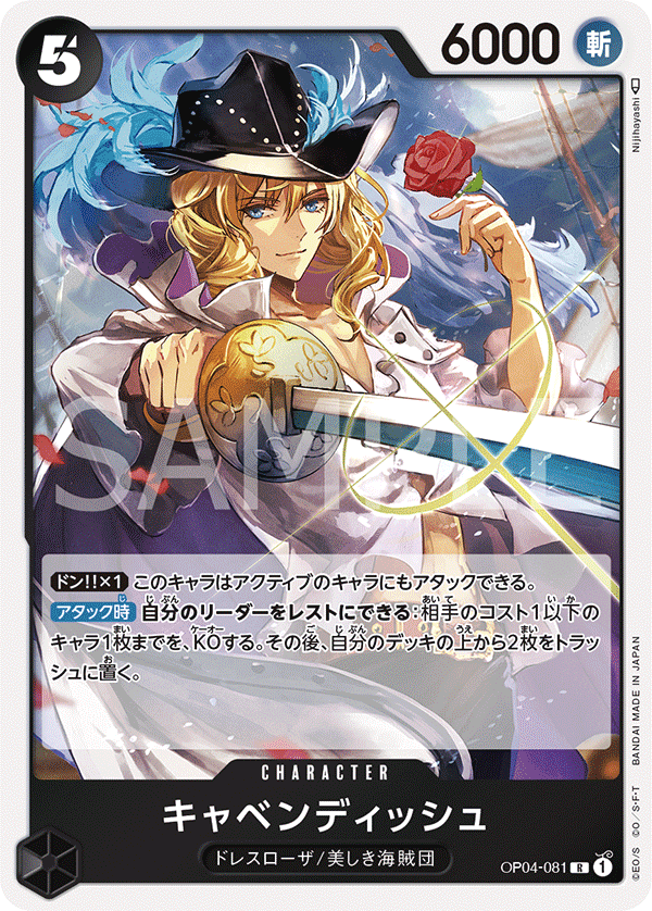 Cavendish (foil)