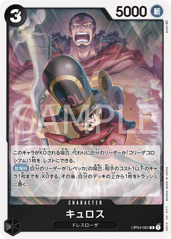 Kyros (foil)