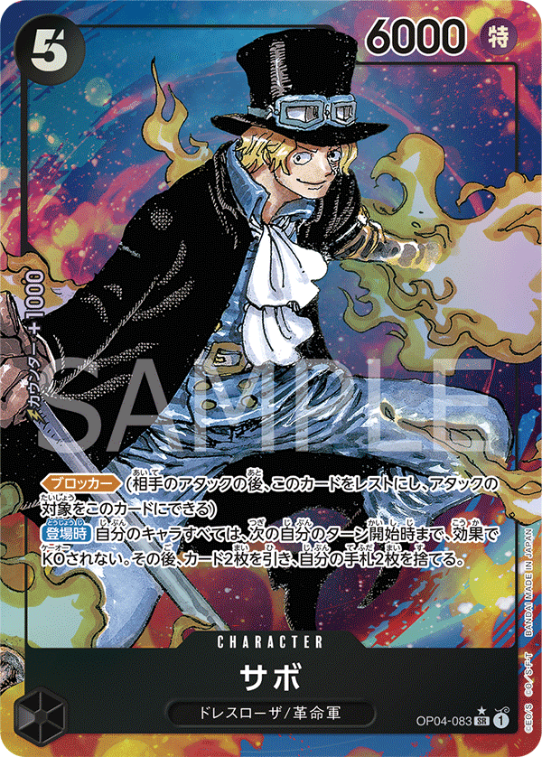 Sabo (altArt)