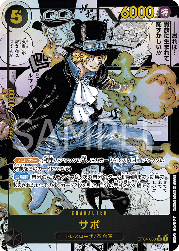 Sabo (mangaAltArt)