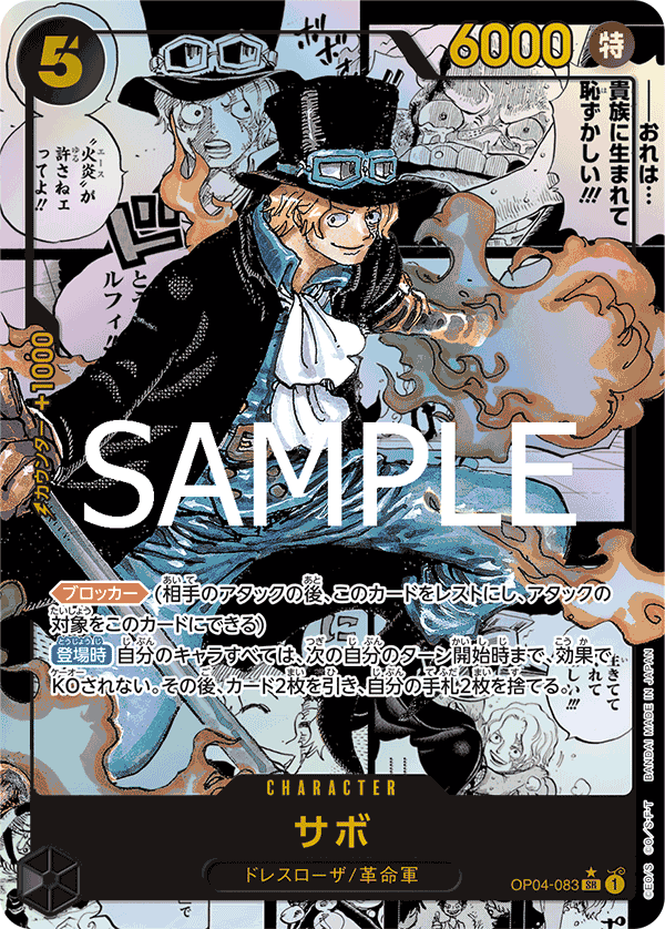 Sabo (nonTexturedMangaAltArt)