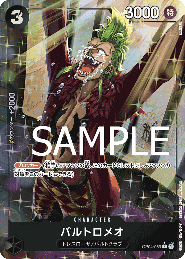 Bartolomeo (premiumAltArt)