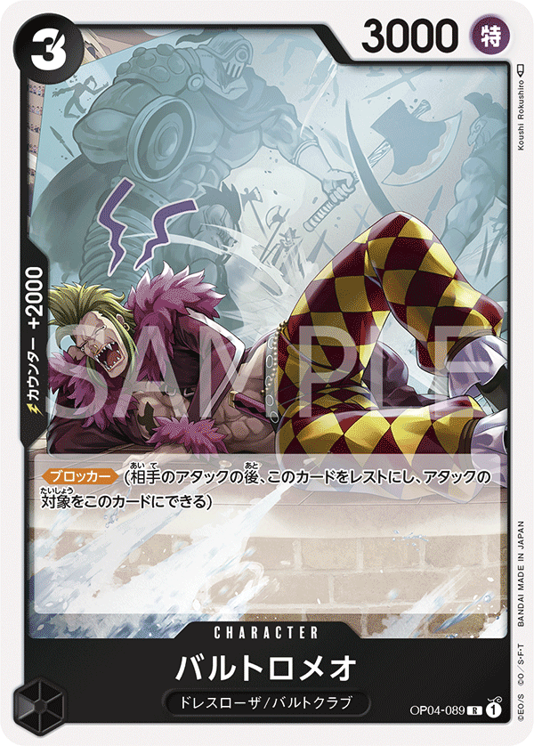 Bartolomeo (reprint)