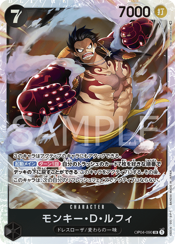 Monkey.D.Luffy (foil)