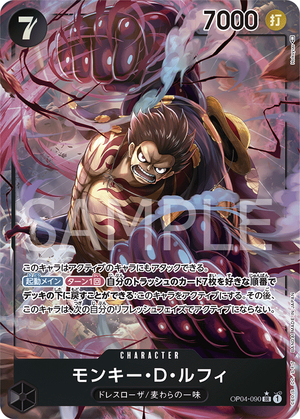 Monkey.D.Luffy (altArt)