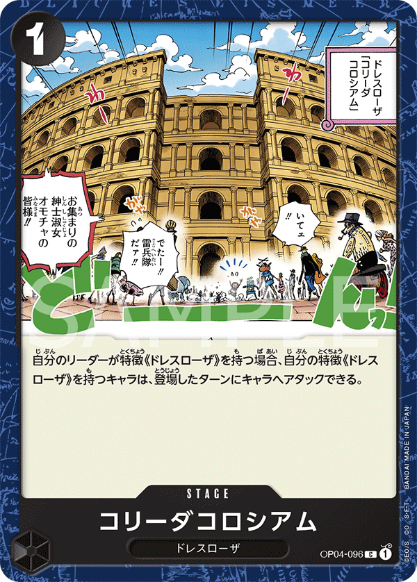 Corrida Coliseum (reprint)