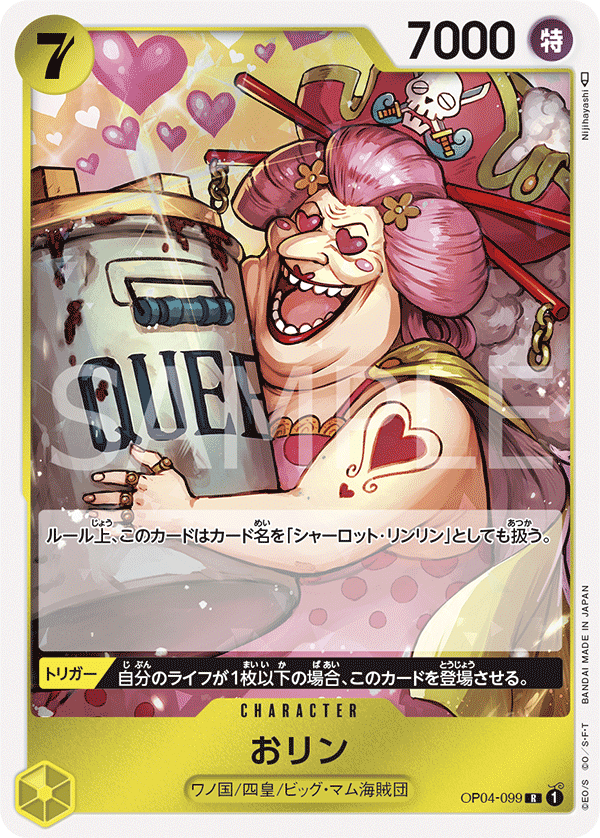 Olin (foil)